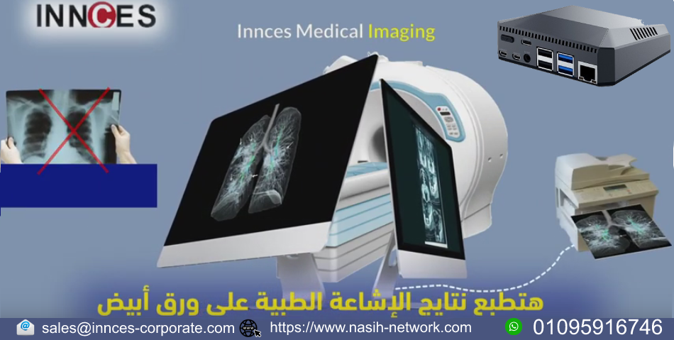 innces medical imaging
